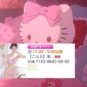ヒメ日記 2025/05/08 17:48 投稿 【こはる】業界未経験美巨乳ちゃん バブルリングプラス