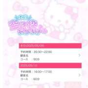 ヒメ日記 2025/05/09 20:19 投稿 【こはる】業界未経験美巨乳ちゃん バブルリングプラス