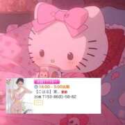 ヒメ日記 2025/05/10 16:27 投稿 【こはる】業界未経験美巨乳ちゃん バブルリングプラス