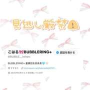 ヒメ日記 2025/06/09 09:48 投稿 【こはる】業界未経験美巨乳ちゃん バブルリングプラス