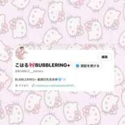 ヒメ日記 2025/08/21 15:24 投稿 【こはる】業界未経験美巨乳ちゃん バブルリングプラス