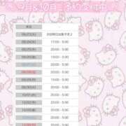 ヒメ日記 2025/09/22 21:07 投稿 【こはる】業界未経験美巨乳ちゃん バブルリングプラス