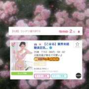 ヒメ日記 2025/09/23 15:54 投稿 【こはる】業界未経験美巨乳ちゃん バブルリングプラス