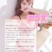 ヒメ日記 2025/09/28 18:06 投稿 【こはる】業界未経験美巨乳ちゃん バブルリングプラス