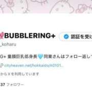 ヒメ日記 2025/10/01 19:57 投稿 【こはる】業界未経験美巨乳ちゃん バブルリングプラス