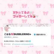 ヒメ日記 2025/11/19 19:49 投稿 【こはる】業界未経験美巨乳ちゃん バブルリングプラス