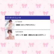 ヒメ日記 2026/01/14 21:19 投稿 【こはる】業界未経験美巨乳ちゃん バブルリングプラス