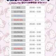 ヒメ日記 2026/02/26 20:19 投稿 【こはる】業界未経験美巨乳ちゃん バブルリングプラス