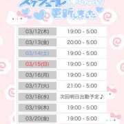 ヒメ日記 2026/03/11 20:19 投稿 【こはる】業界未経験美巨乳ちゃん バブルリングプラス