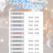 ヒメ日記 2026/03/30 19:19 投稿 【こはる】業界未経験美巨乳ちゃん バブルリングプラス