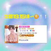 ヒメ日記 2026/07/14 14:48 投稿 【こはる】業界未経験美巨乳ちゃん バブルリングプラス
