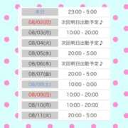 ヒメ日記 2026/08/01 22:49 投稿 【こはる】業界未経験美巨乳ちゃん バブルリングプラス