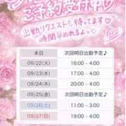 ヒメ日記 2026/09/21 14:50 投稿 【こはる】業界未経験美巨乳ちゃん バブルリングプラス