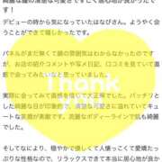 市川　はなび 口コミ🗣️お礼日記💛 アムアージュ