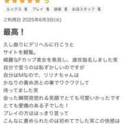 ヒメ日記 2025/06/06 16:05 投稿 Ririna/リリナ ギャルズネットワーク 姫路