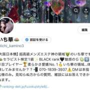 ヒメ日記 2025/09/23 06:54 投稿 いち華 神の領域