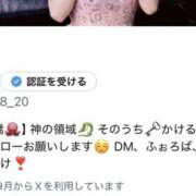 ヒメ日記 2025/09/30 17:04 投稿 いち華 神の領域