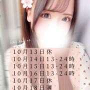 ヒメ日記 2025/10/14 13:34 投稿 いち華 神の領域