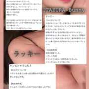 ヒメ日記 2025/05/08 14:40 投稿 ラッキー いたずらバニーちゃん