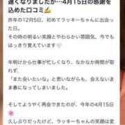 ヒメ日記 2025/05/17 22:00 投稿 ラッキー いたずらバニーちゃん