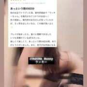 ヒメ日記 2025/05/20 18:30 投稿 ラッキー いたずらバニーちゃん