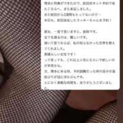 ヒメ日記 2025/08/24 21:00 投稿 ラッキー いたずらバニーちゃん