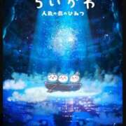 伊吹(いぶき) おっとぉ…💦 club Ego