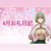 ヒメ日記 2025/04/19 14:04 投稿 りな なでしこ(十三)