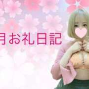 ヒメ日記 2025/04/25 00:00 投稿 りな なでしこ(十三)