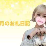 ヒメ日記 2025/05/14 12:08 投稿 りな なでしこ(十三)