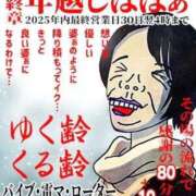 ヒメ日記 2025/12/28 22:34 投稿 みか 熟女の風俗最終章 仙台店