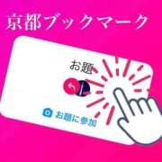 ヒメ日記 2024/12/29 12:08 投稿 葵 京都BOOK MARK（ブックマーク）