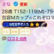 ヒメ日記 2025/12/13 20:56 投稿 さな 君とふわふわプリンセスin熊谷