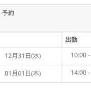 ヒメ日記 2025/12/30 21:19 投稿 ひかる 香川高松ちゃんこ