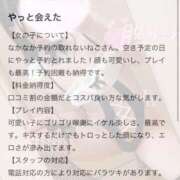 ヒメ日記 2024/12/18 18:15 投稿 ねこ 電マナイザー イラマチオン