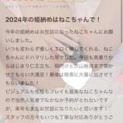 ヒメ日記 2024/12/30 18:45 投稿 ねこ 電マナイザー イラマチオン
