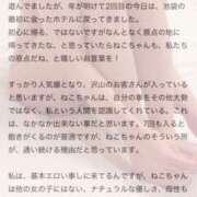 ヒメ日記 2025/03/09 17:55 投稿 ねこ 電マナイザー イラマチオン