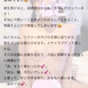 ヒメ日記 2025/03/09 19:55 投稿 ねこ 電マナイザー イラマチオン