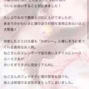 ヒメ日記 2025/04/06 18:34 投稿 ねこ 電マナイザー イラマチオン