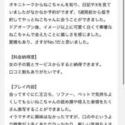 ヒメ日記 2025/05/07 19:05 投稿 ねこ 電マナイザー イラマチオン