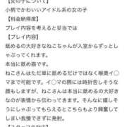 ヒメ日記 2025/06/09 02:55 投稿 ねこ 電マナイザー イラマチオン