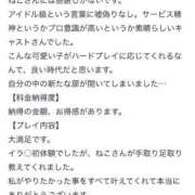 ヒメ日記 2025/06/09 19:55 投稿 ねこ 電マナイザー イラマチオン