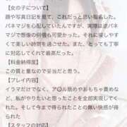 ヒメ日記 2025/07/27 11:10 投稿 ねこ 電マナイザー イラマチオン