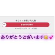 ヒメ日記 2025/10/28 17:47 投稿 ねこ 電マナイザー イラマチオン