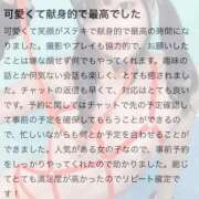 ヒメ日記 2025/11/02 23:08 投稿 ねこ 電マナイザー イラマチオン