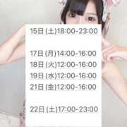 ヒメ日記 2025/11/05 11:53 投稿 ねこ 電マナイザー イラマチオン