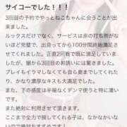 ヒメ日記 2025/11/16 02:27 投稿 ねこ 電マナイザー イラマチオン