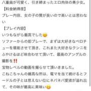 ヒメ日記 2025/12/19 19:37 投稿 ねこ 電マナイザー イラマチオン