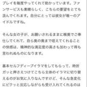 ヒメ日記 2025/12/29 20:17 投稿 ねこ 電マナイザー イラマチオン