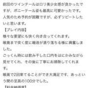 ヒメ日記 2025/12/29 20:20 投稿 ねこ 電マナイザー イラマチオン